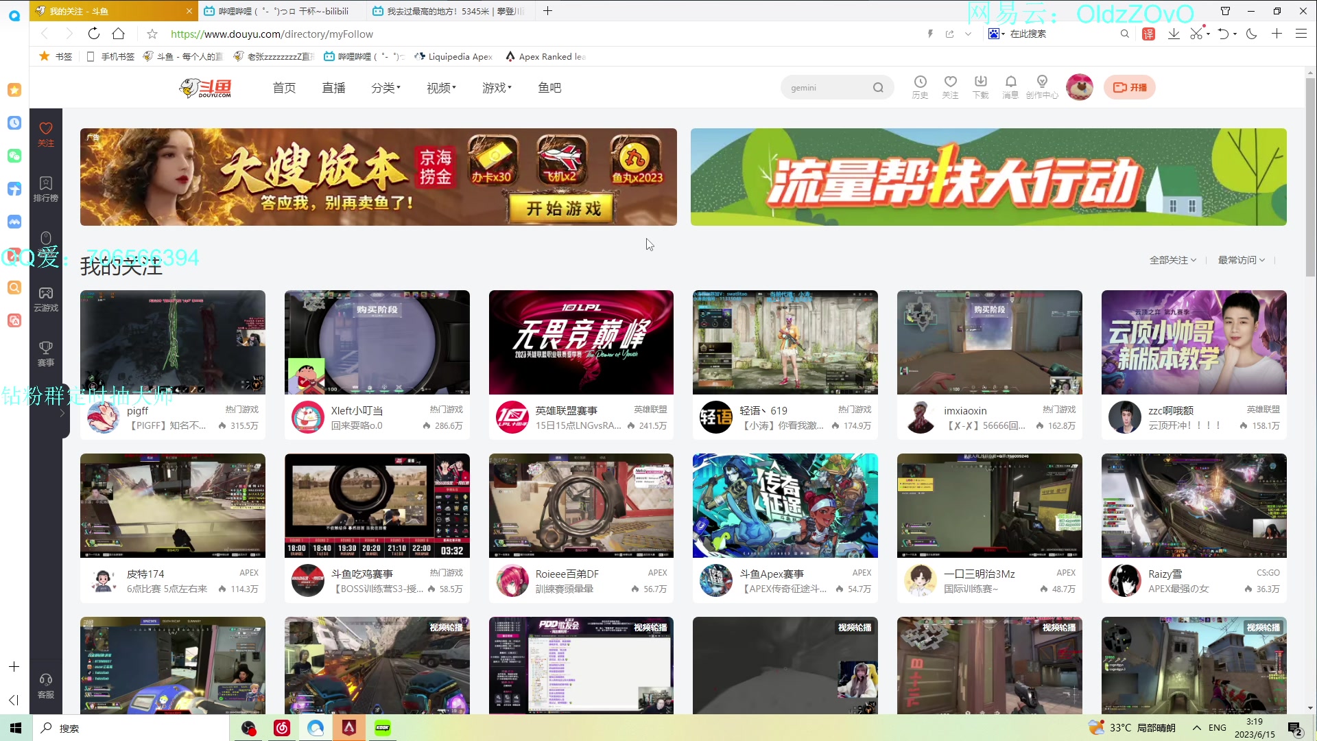 【2023-06-15 02点场】老张zzzzzzzzZ：APEX受难日Day6