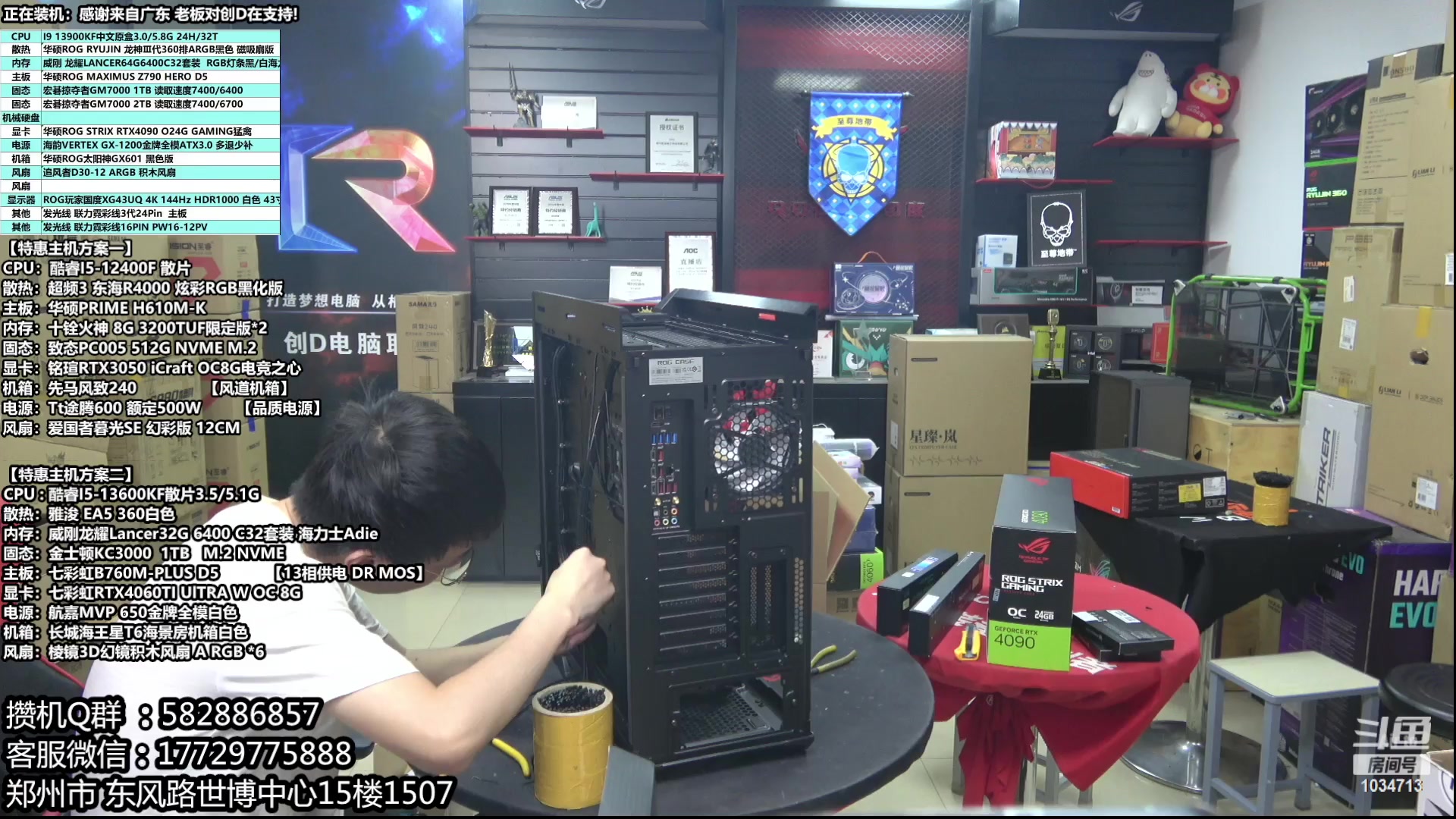 【2023-06-15 11点场】创D电脑联盟：三星高端固态618活动开启