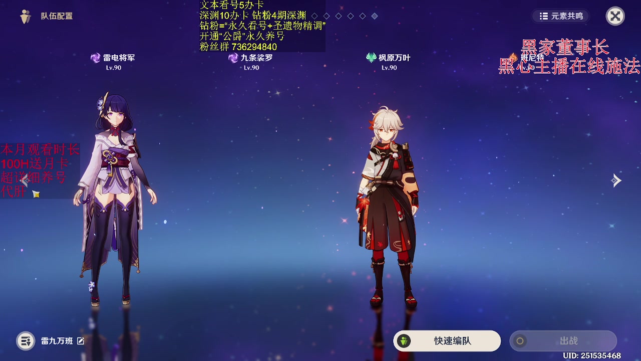 【2023-06-13 22点场】刻晴天下第一优雅：万天帝独断千古！