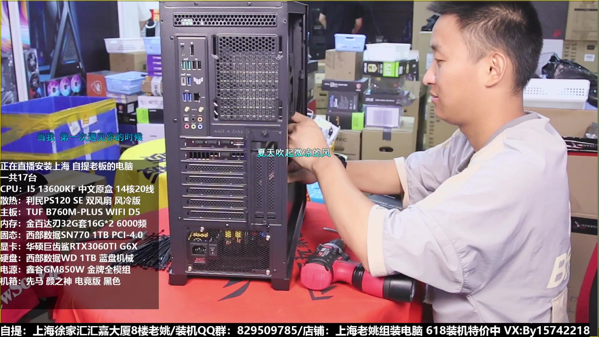 【2023-06-15 10点场】上海老姚：猴哥又回来装机啦