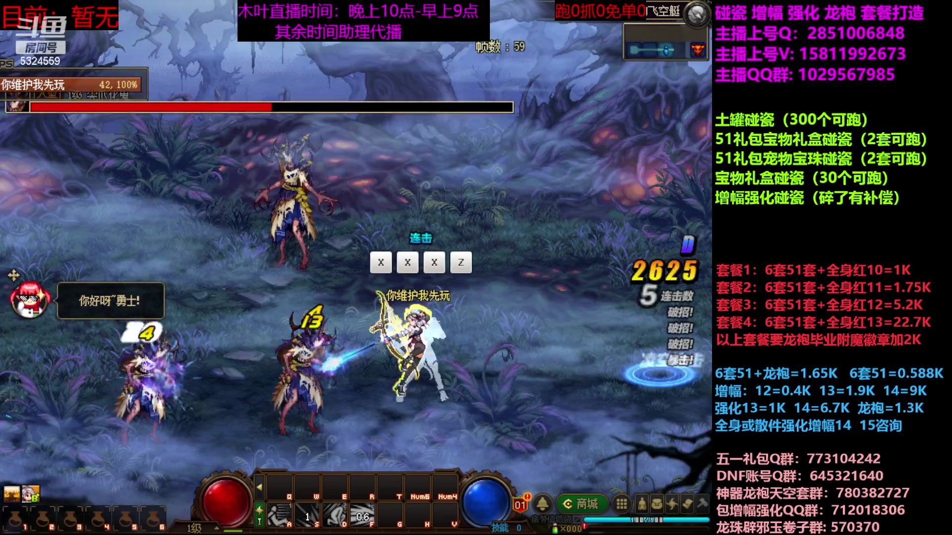 【2023-06-15 08点场】DNF木叶剑心：二台:碰瓷增幅龙袍强化打造