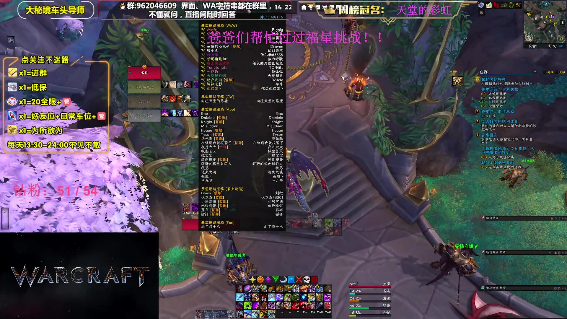 【2023-06-14 13点场】大嘴geigei：大嘴：大秘境单刷导师，亚服世界之树！