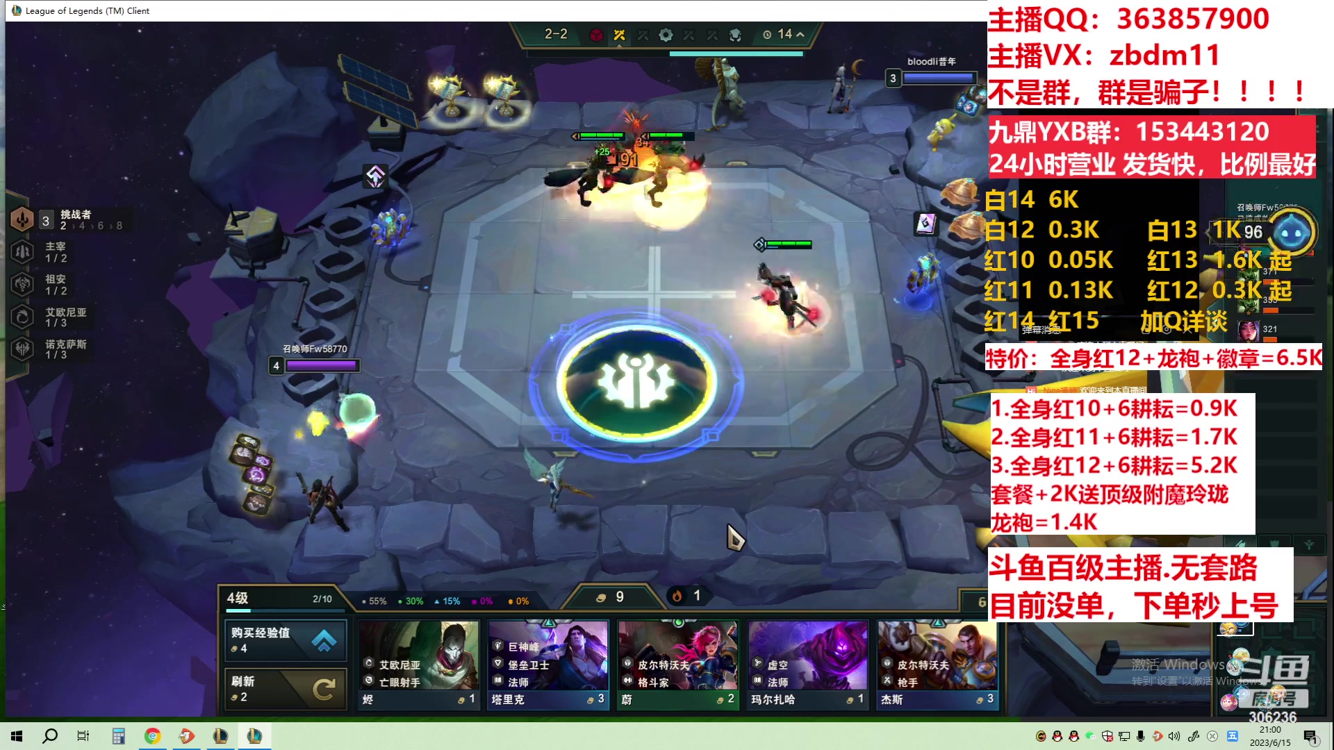 【2023-06-15 20点场】主播东门：东门：强化增幅11 12 13 51打造