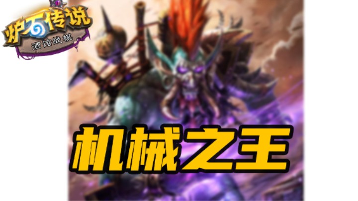 嘿嘿，最强机械套路玩出来了【涛妹每日秀】