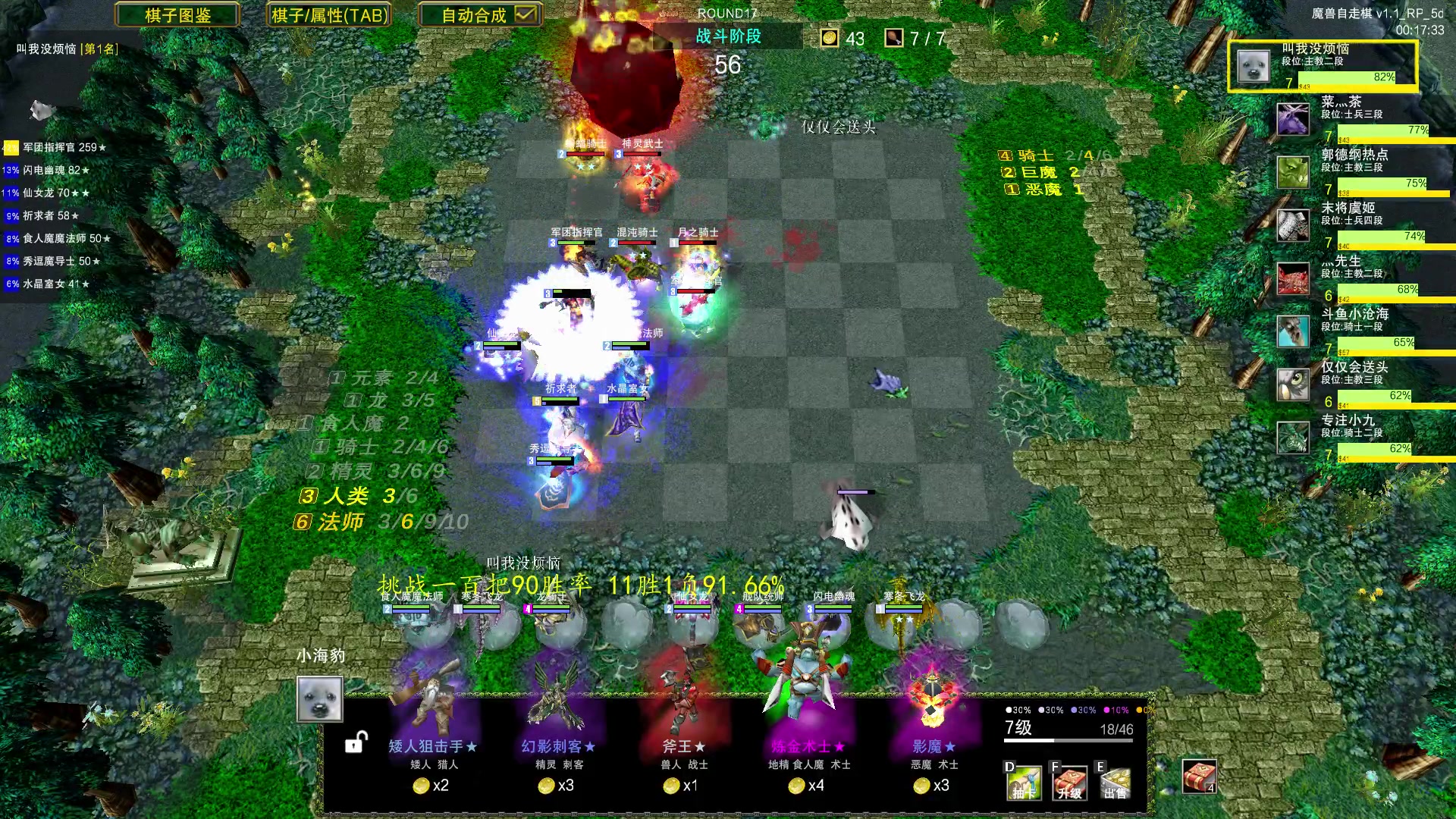 【2023-06-15 18点场】Dota小蝴蝶：挑战开始！一百把90胜率 ！