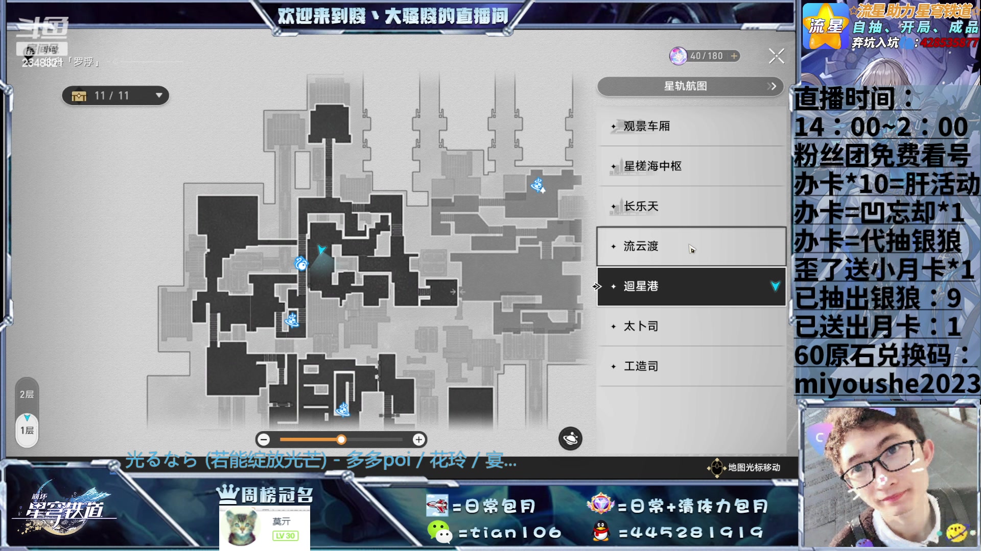 【2023-06-14 23点场】賤丶大骚賤：正在锄大地