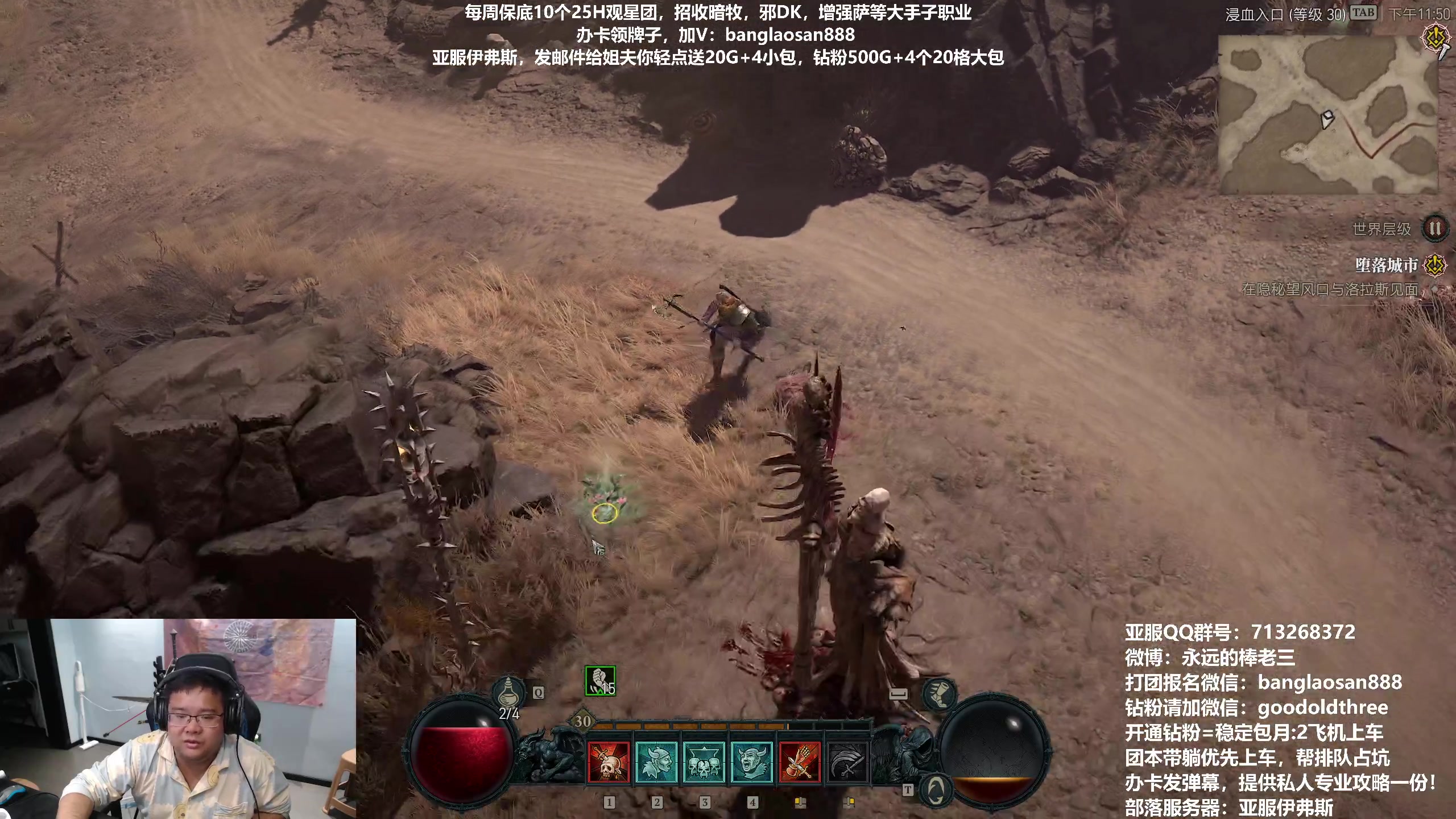 【2023-06-14 23点场】棒老三：随便玩，聊聊魔兽！