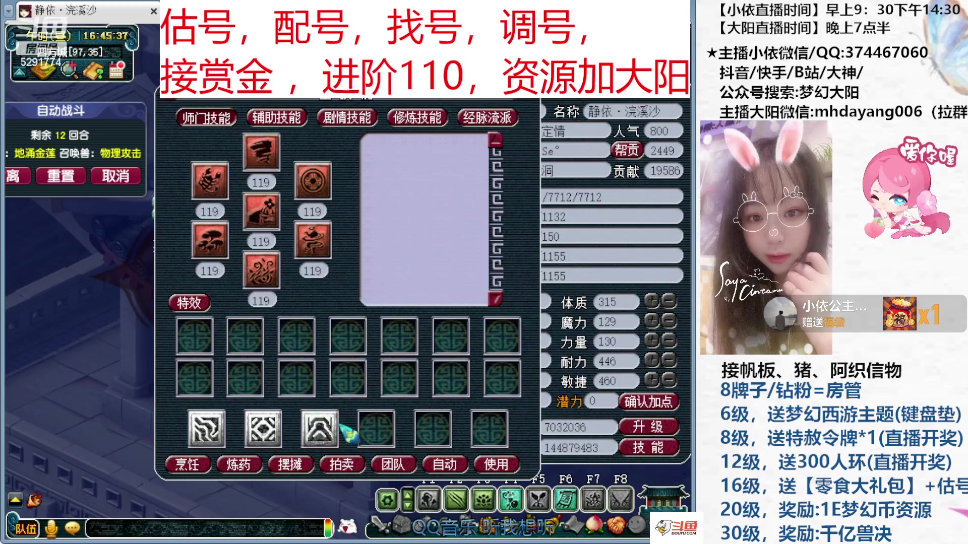 【2023-06-14 16点场】梦幻大阳：资源大赛已开启，进阶110，赏金模式！！