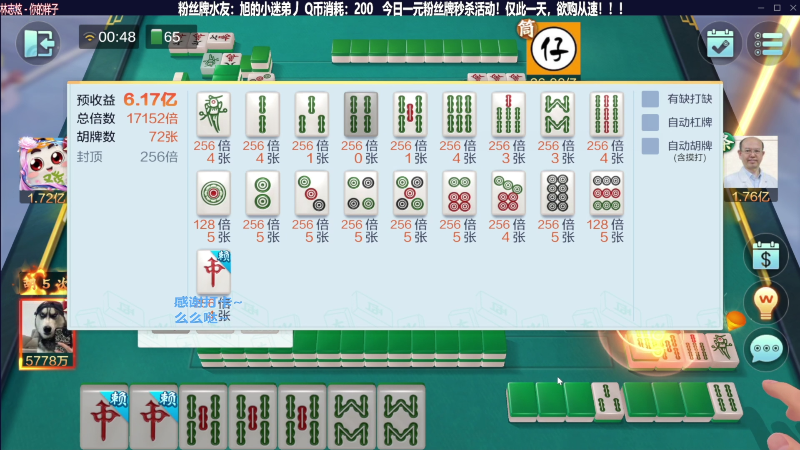 我在斗鱼看靓旭直播欢乐麻将