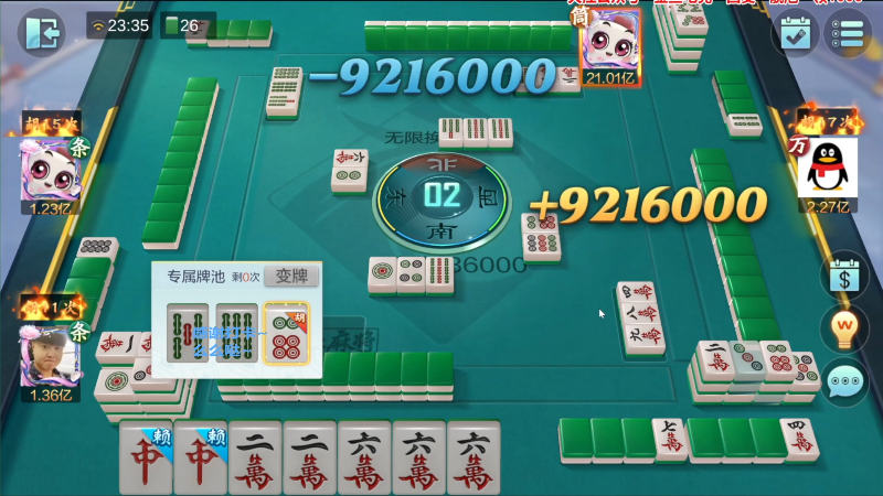【欢乐麻将】靓旭的精彩时刻 20230615 07点场