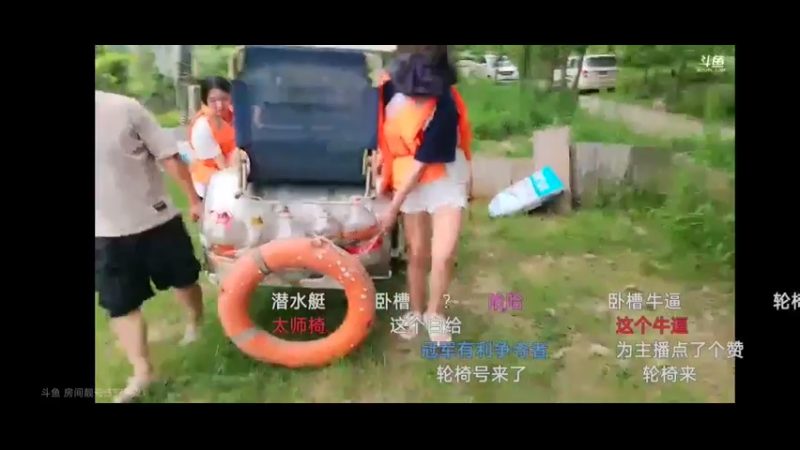 女主播坐船开始比赛了