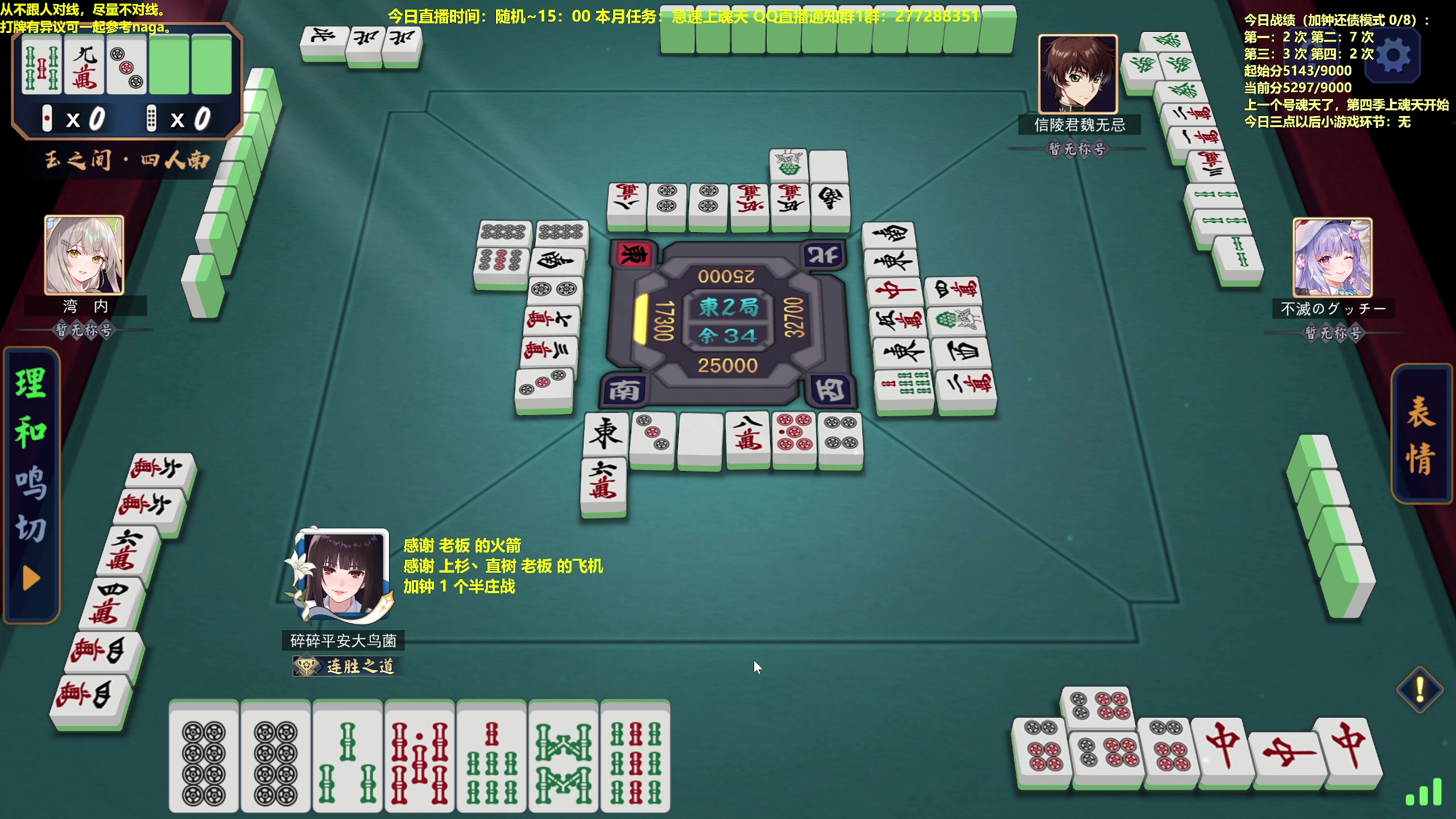 【2023-06-14 16点场】平平无奇安澜君：安澜雀魂：来了 来了