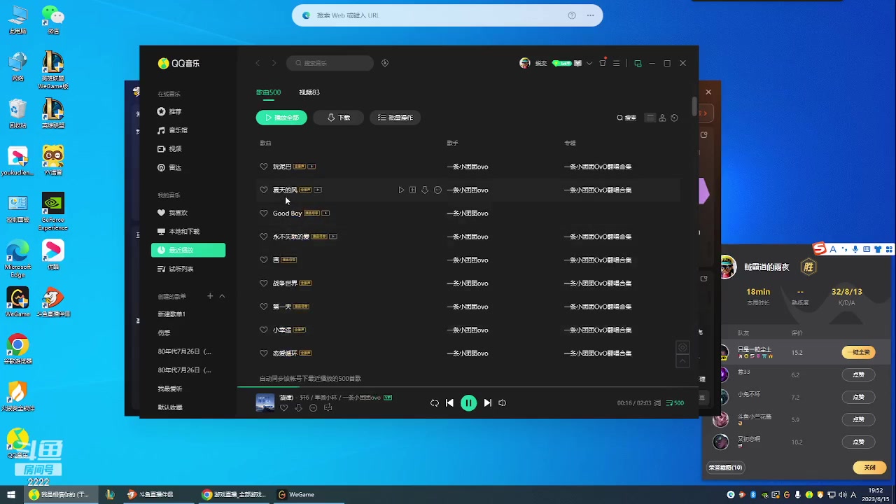 【2023-06-15 19点场】一条小团团OvO：抱歉今天还得休息一天，晚点小涛涛来
