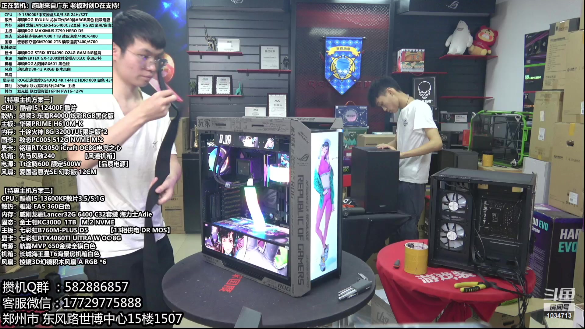 【2023-06-15 13点场】创D电脑联盟：三星高端固态618活动开启