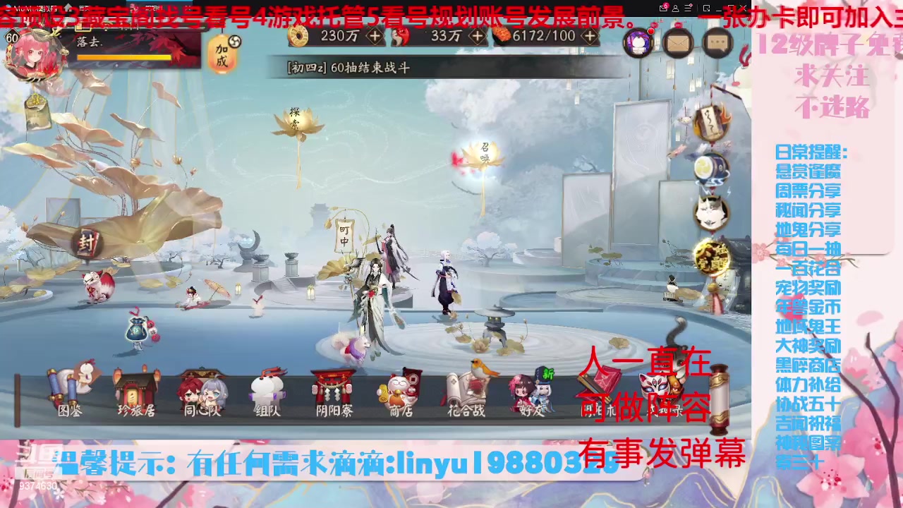 【2023-6-14 3点场】微光你的笑如海市蜃楼:33w勾玉鼠啥业务都会，不懂你就问