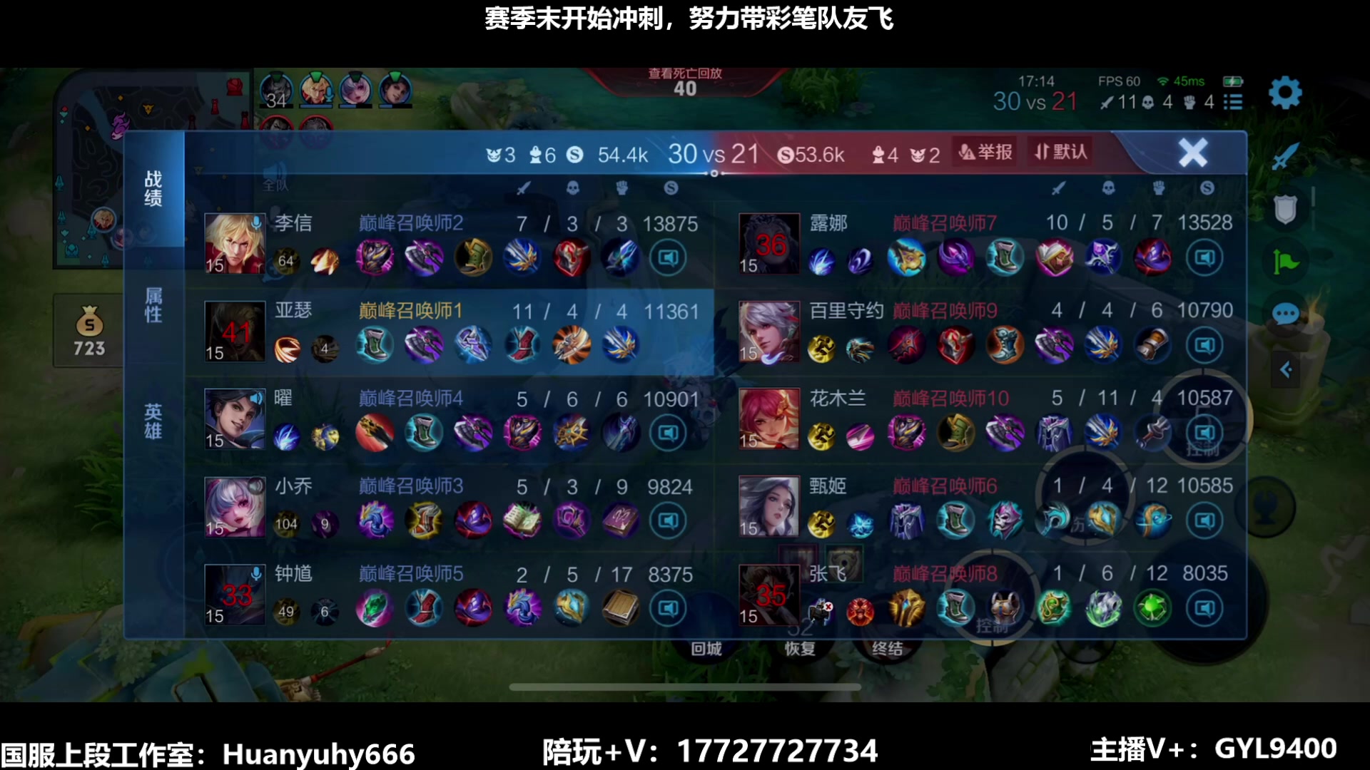 【2023-06-15 13点场】Fly高一刀：高一刀：一直上分，挑战极限。