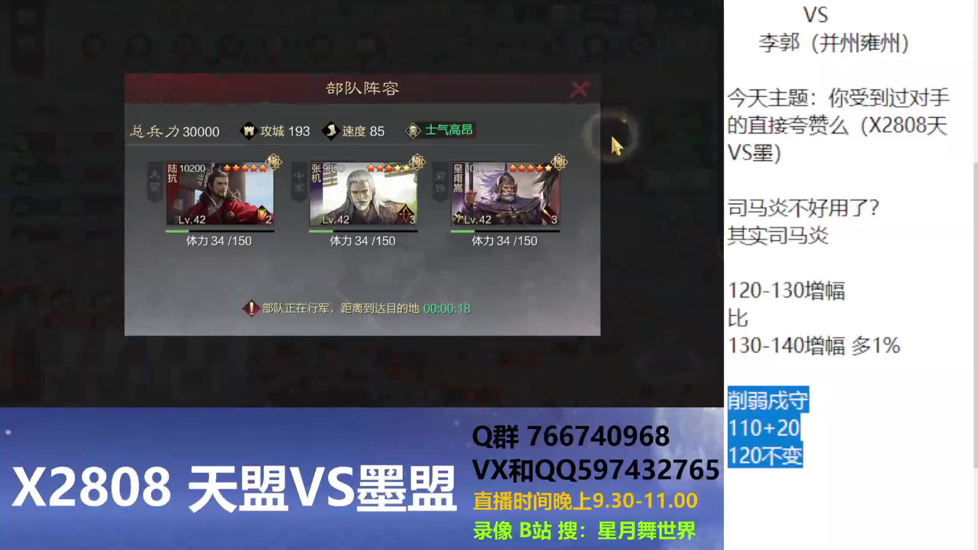 【2023-06-14 21点场】星月舞世界：你受到过对手的直接夸赞么（X2808天V
