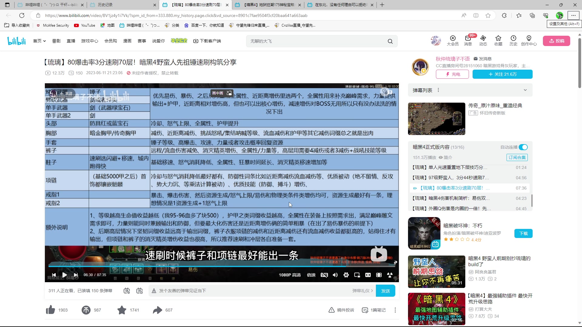 【2023-06-15 05点场】Cnzlike：源氏秒刀流