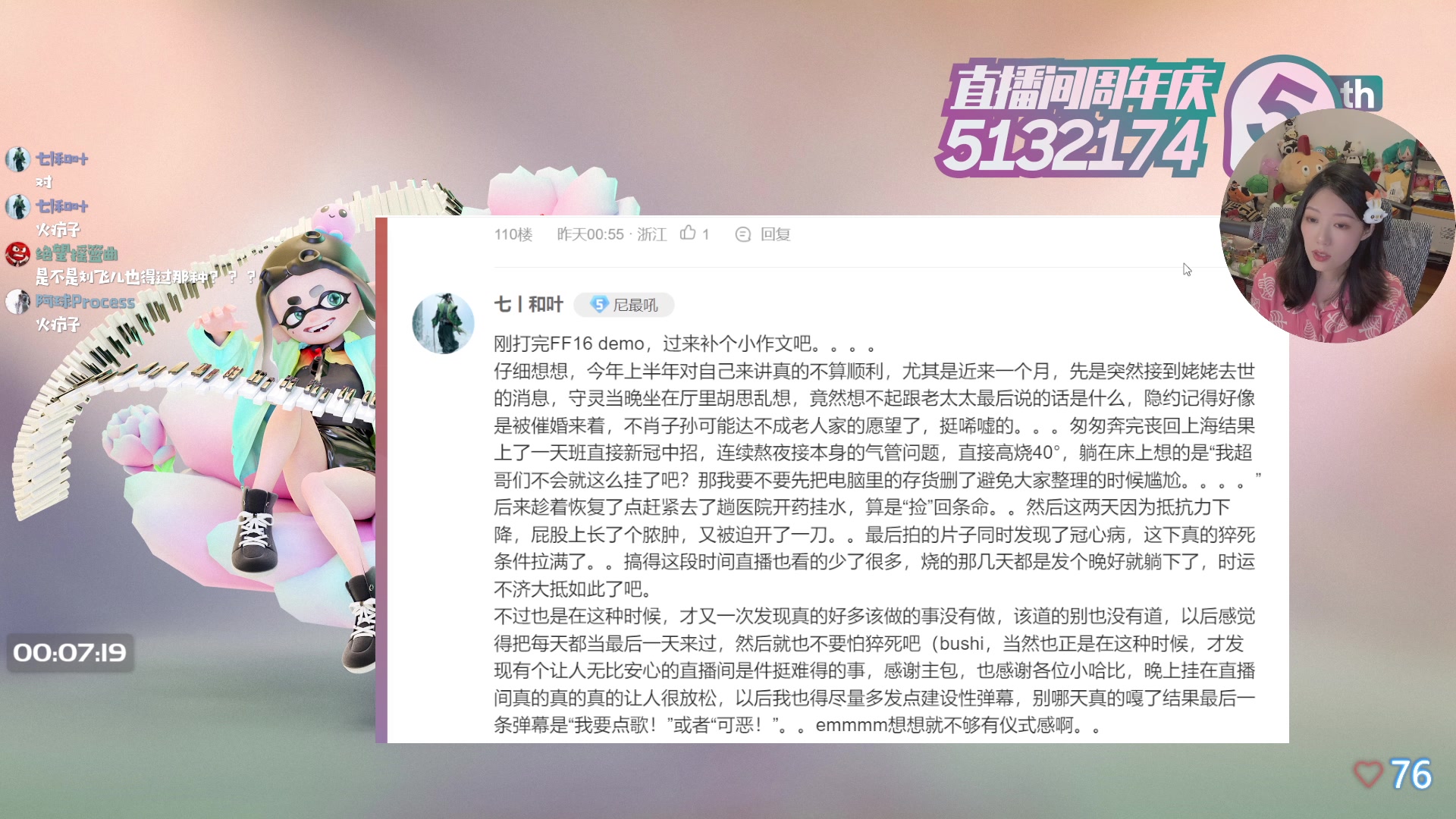 【2023-06-14 23点场】哈尼她姐：周三读鱼吧五周年小作文嘿嘿！