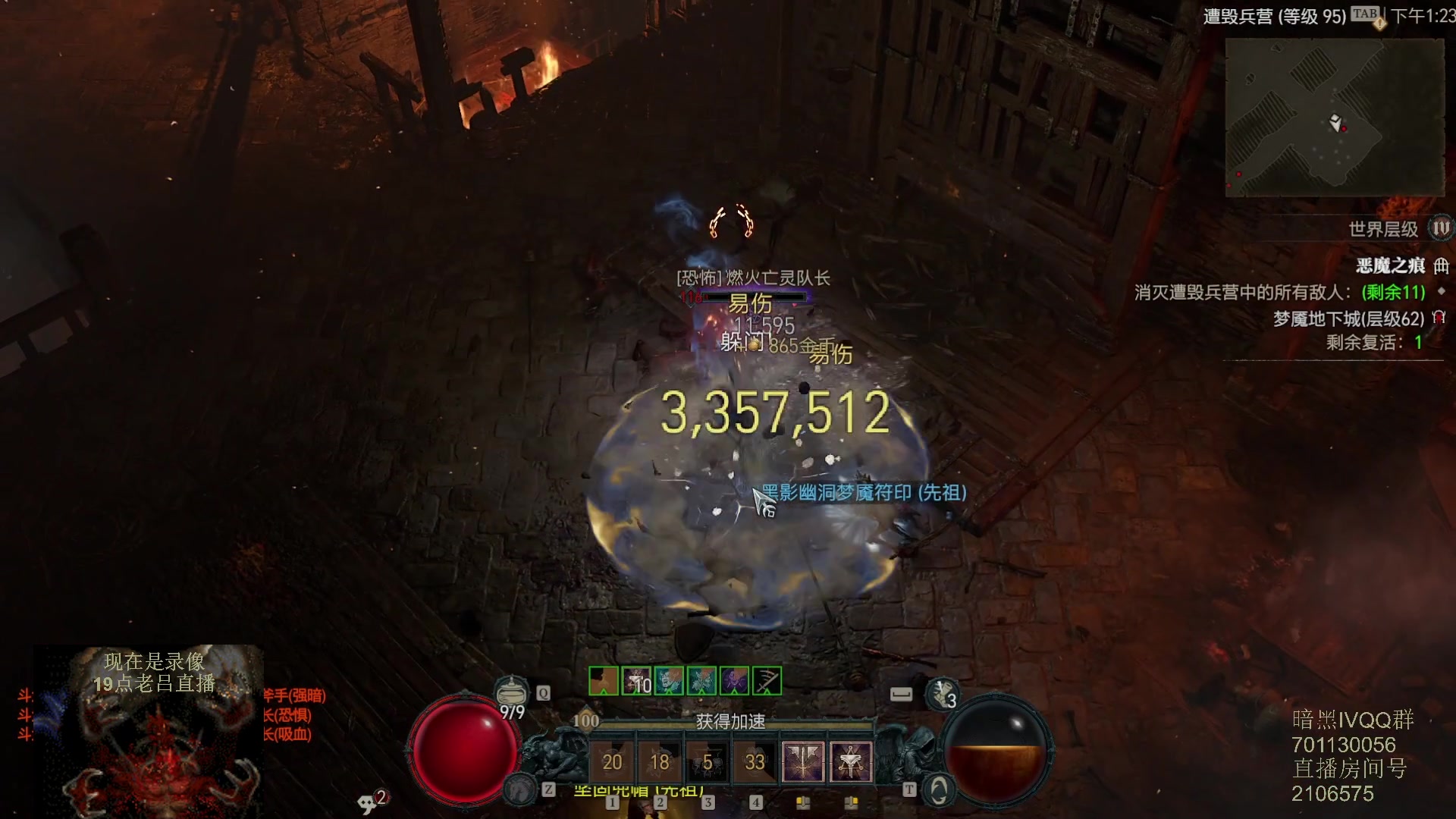 【2023-06-15 18点场】英雄吕布：暗黑4 蛮子 走起