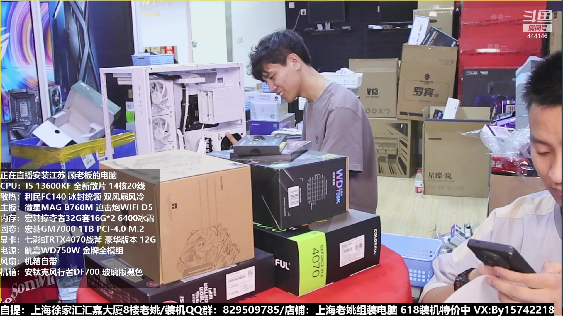 【2023-06-15 16点场】上海老姚：猴哥又回来装机啦