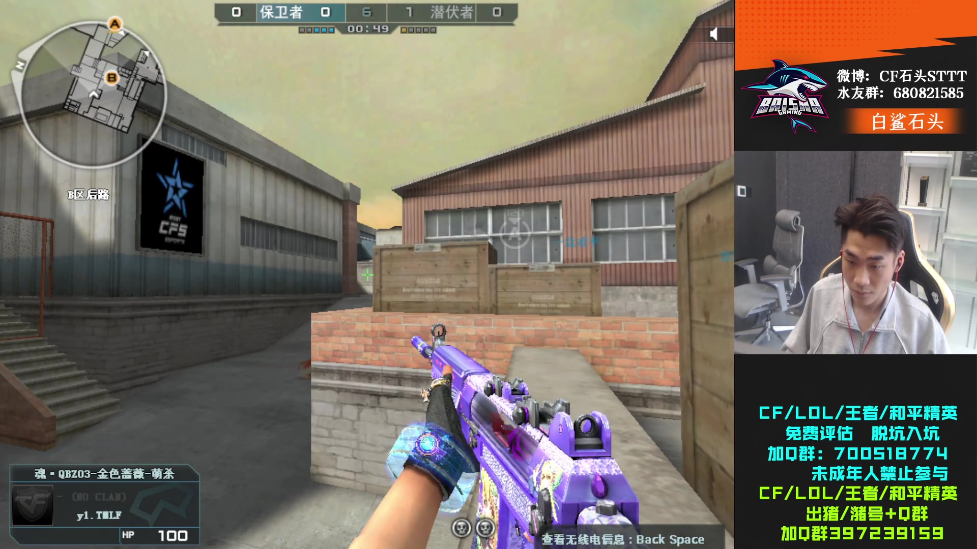 【2023-06-15 15点场】白鲨石头丶：今天看比赛  白鲨加油！