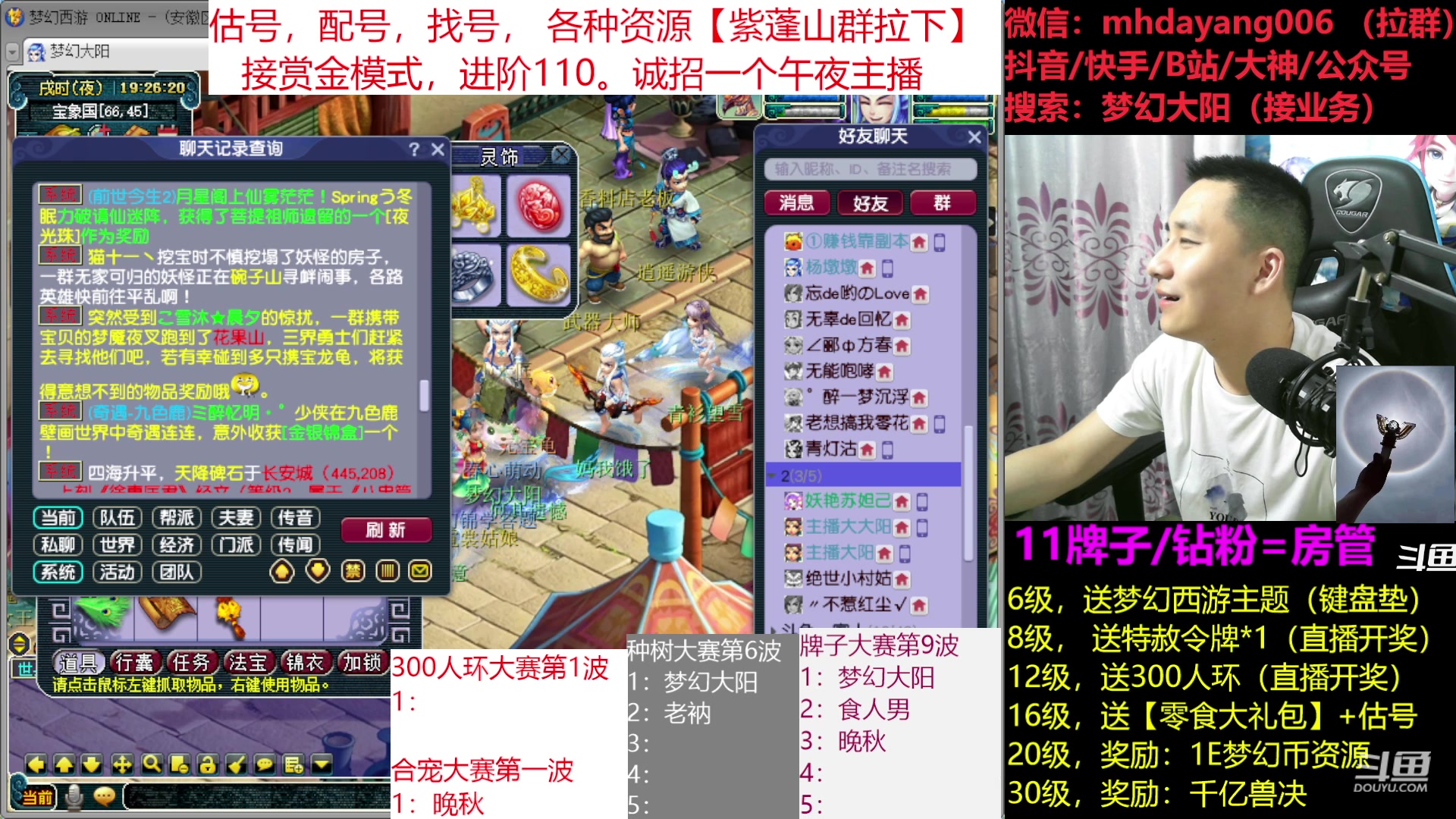 【2023-06-13 18点场】梦幻大阳：资源大赛已开启，进阶110，赏金模式！！
