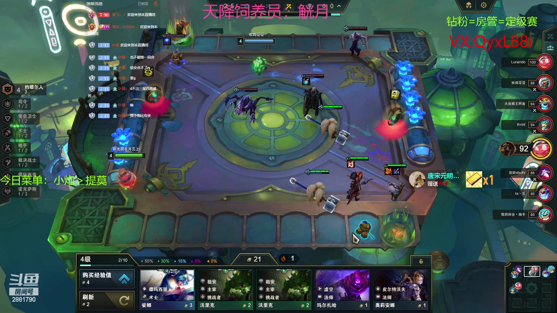 【2023-06-15 16点场】晴天QyxL：晴天：国服最强约德尔