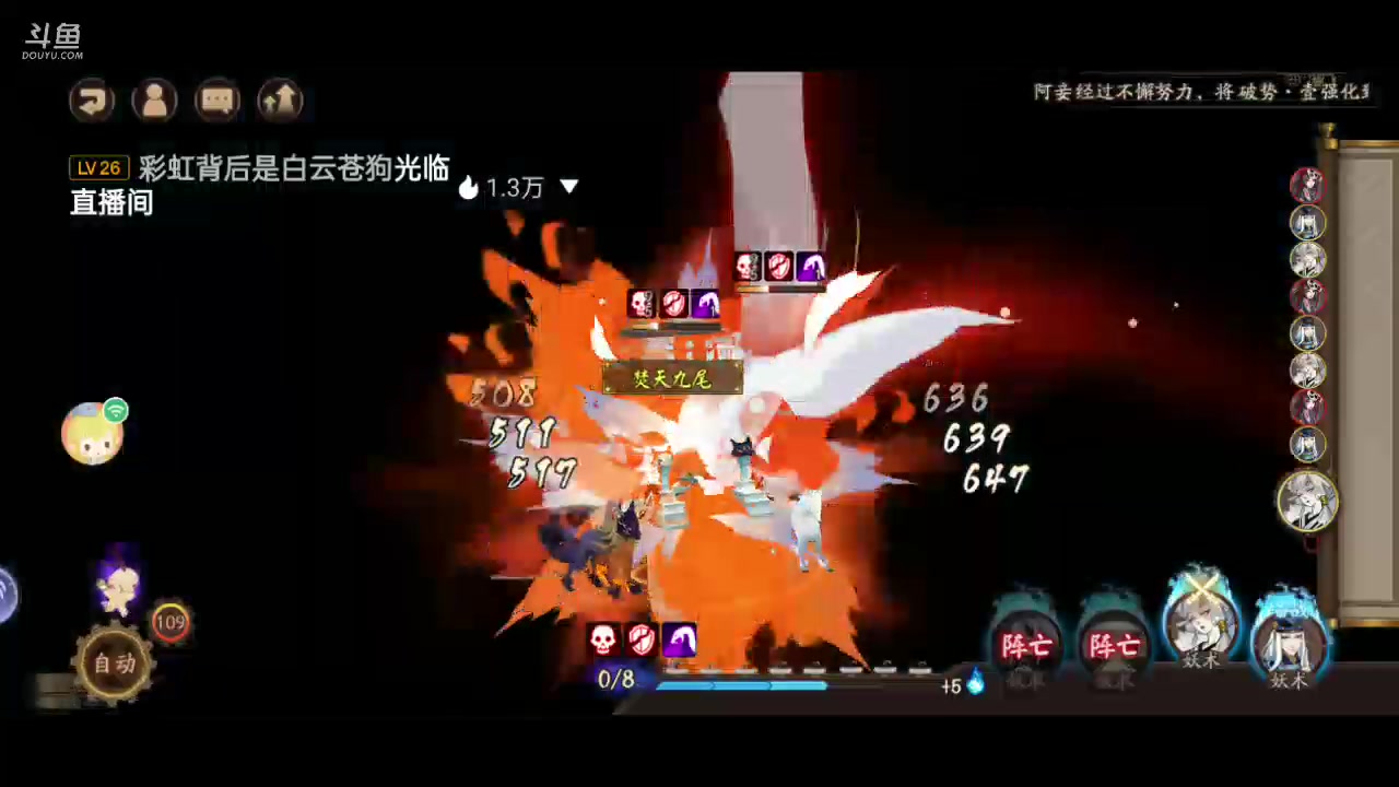 【2023-6-15 9点场】草莓味久:阴阳师手游