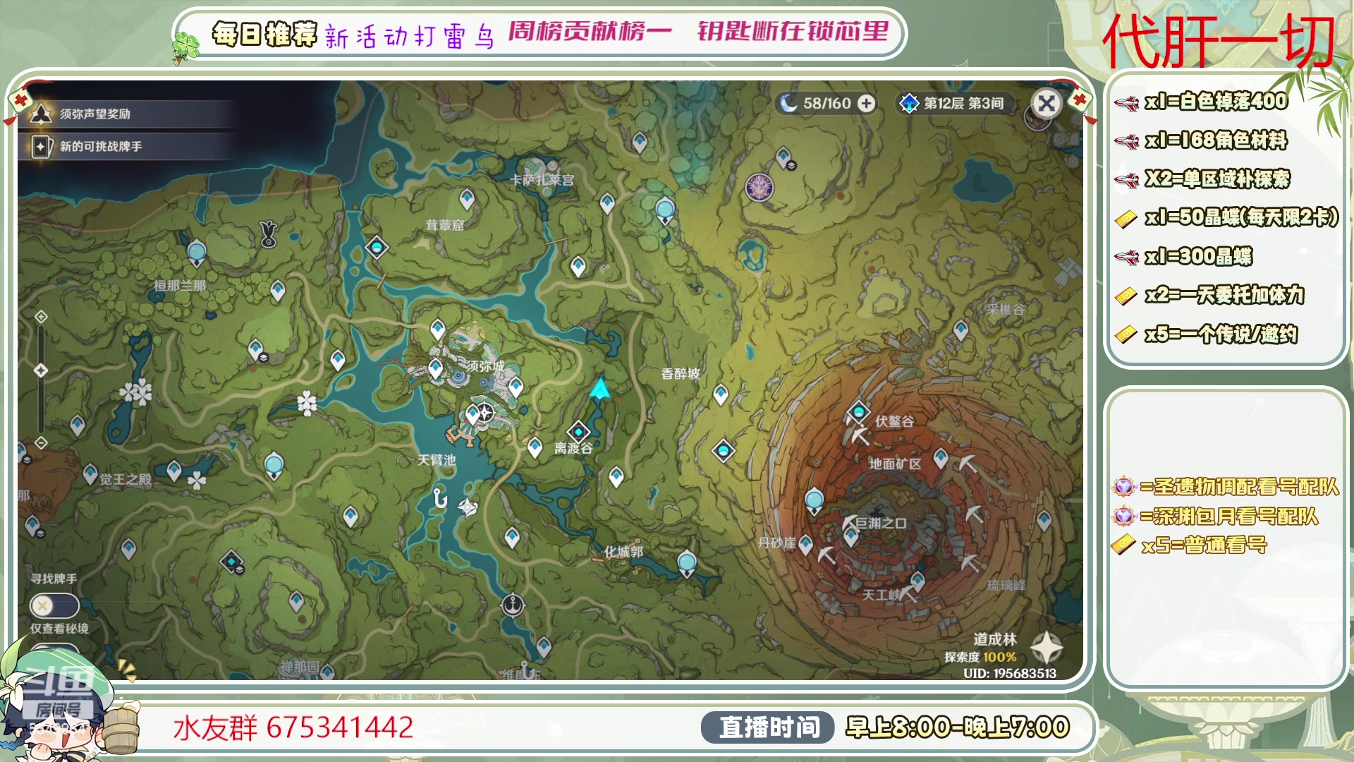 【2023-06-15 14点场】请叫我总攻大人丶：看号/深渊/探图/钓鱼/日常/晶蝶/打牌