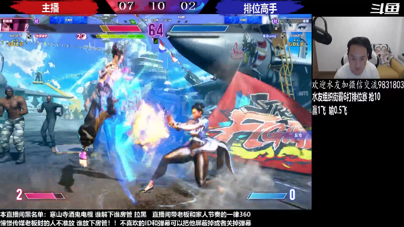 【格斗游戏】武汉程龙的精彩时刻 20230615 01点场