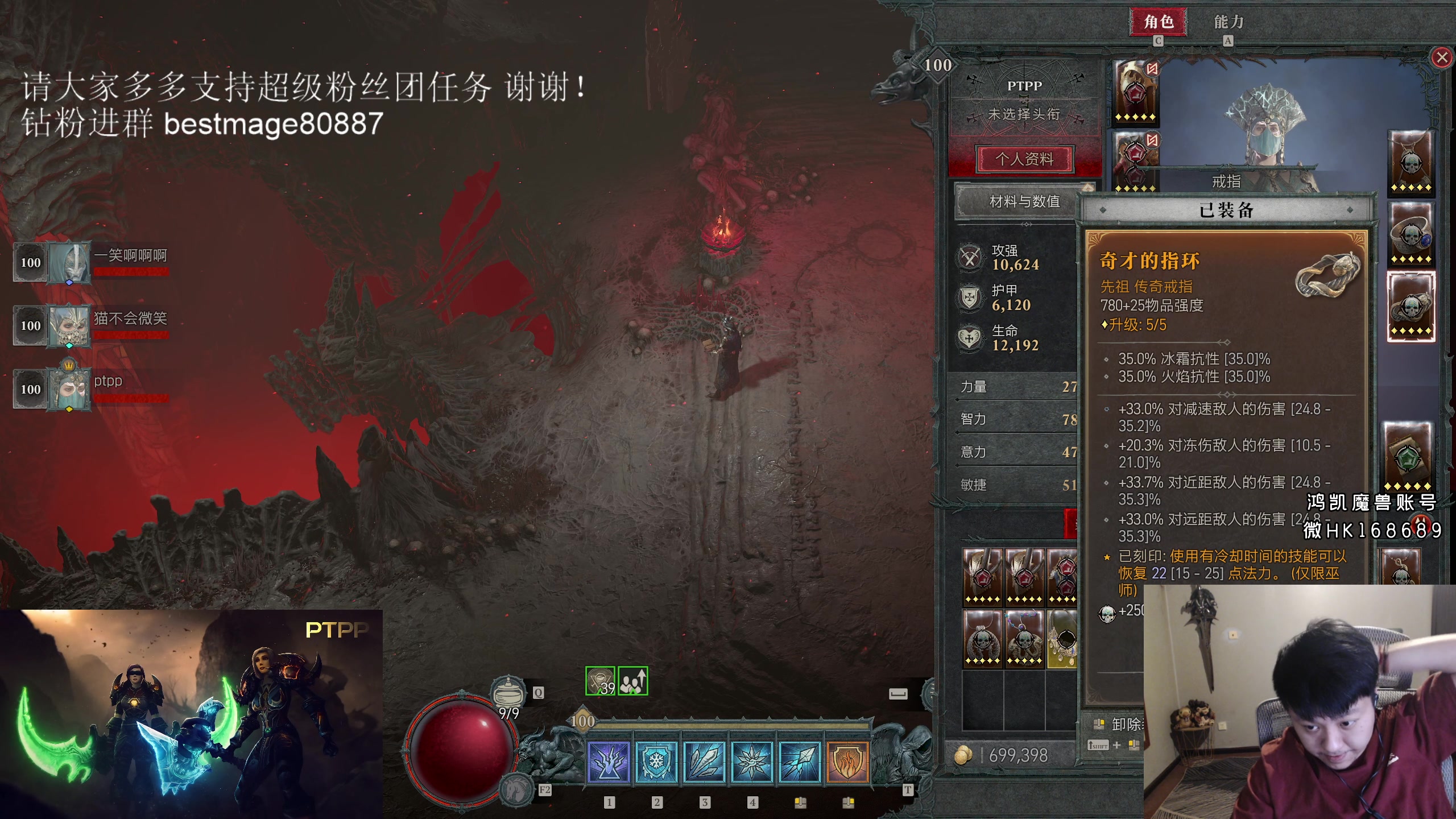 【2023-06-15 02点场】DMC葡萄鹏：暗黑满级了，等到WOW 23号TOC！