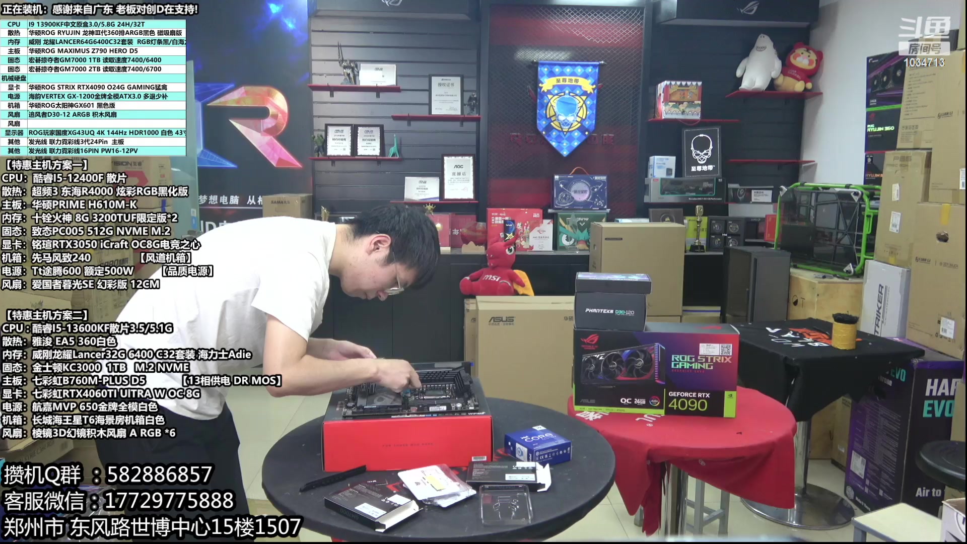 【2023-06-15 09点场】创D电脑联盟：三星高端固态618活动开启