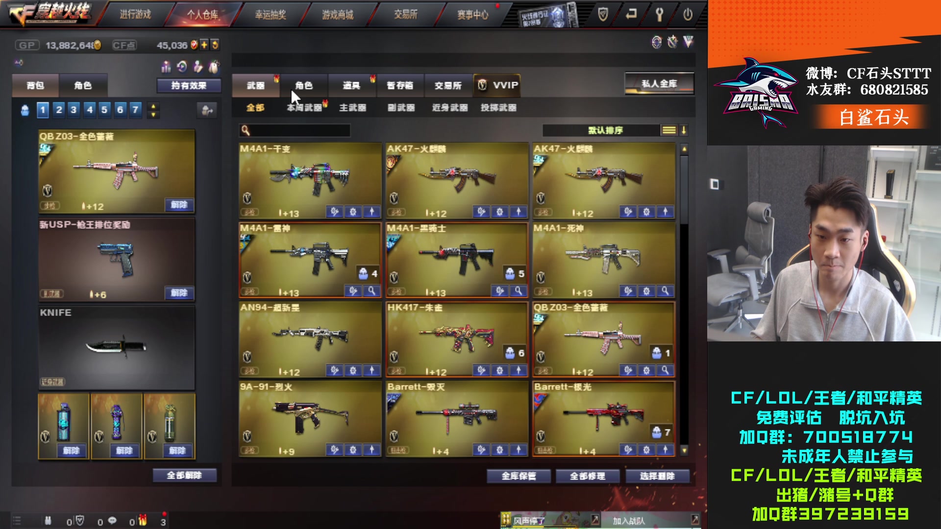 【2023-06-15 13点场】白鲨石头丶：今天看比赛  白鲨加油！