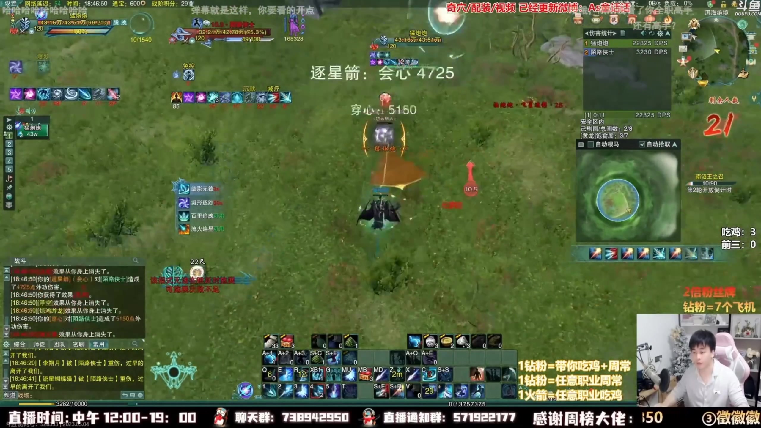 【2023-06-15 09点场】As童话话话：小童吃鸡集锦，把把精彩哟！