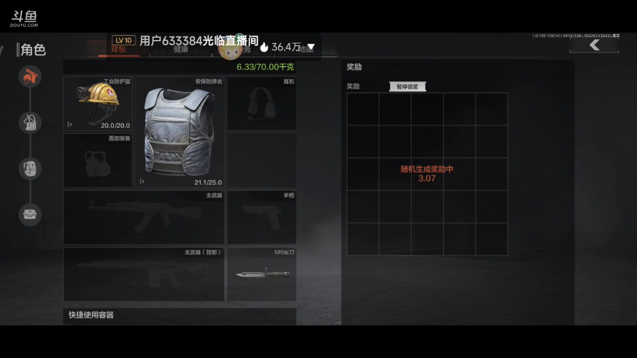 【2023-06-13 12点场】铭铭仔仔：《暗区突围》火爆来袭