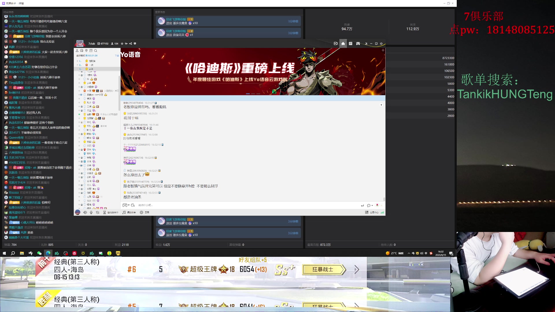 【2023-06-15 16点场】六神弟弟Tht：【1v4帮打号破纪录】