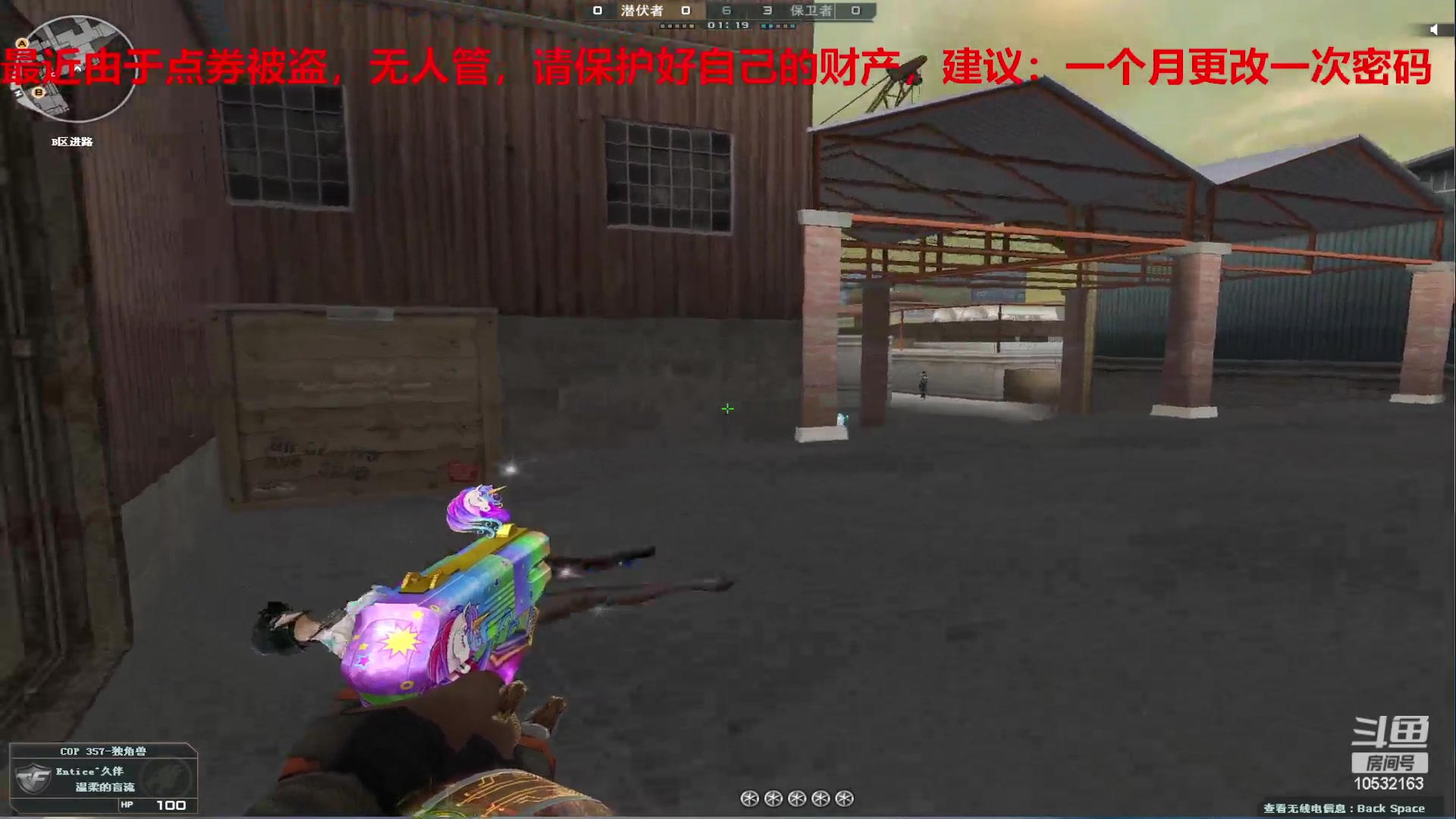 【2023-6-13 20点场】7L521:CF对玩家保护盗位