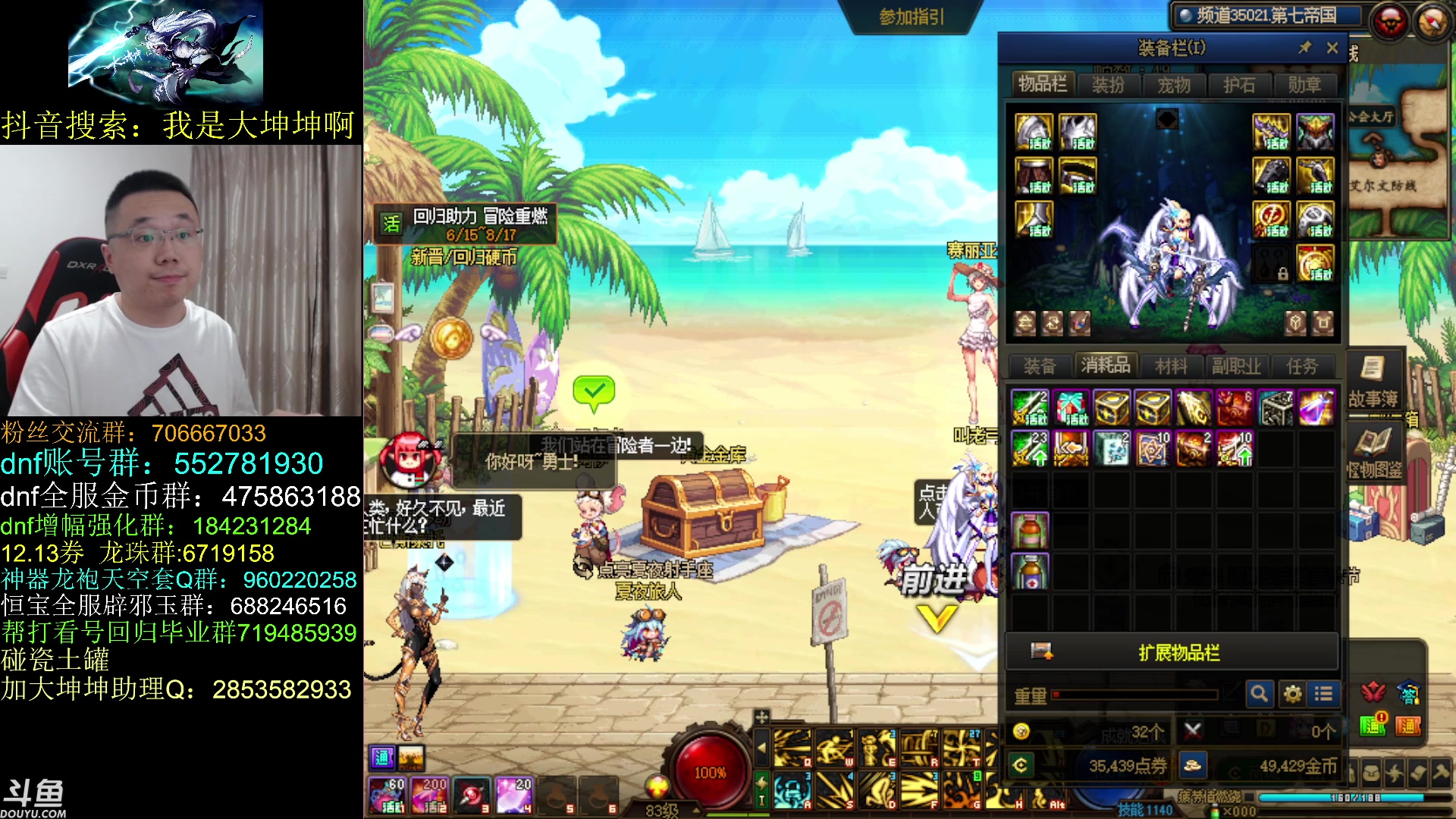 【2023-06-15 16点场】我是大坤坤啊：开区了，冲啊