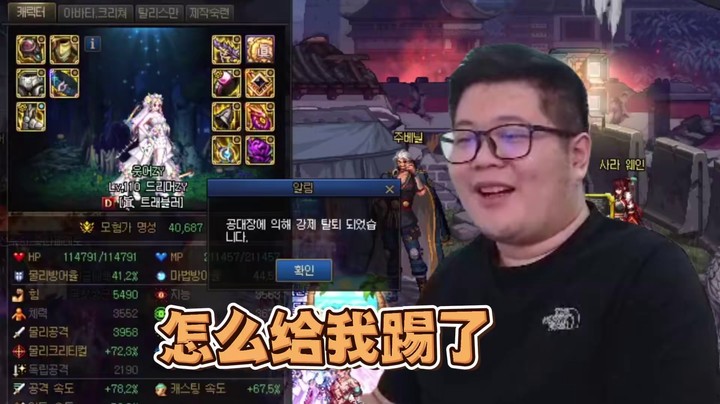 一笑zy：怎么给我踢了？