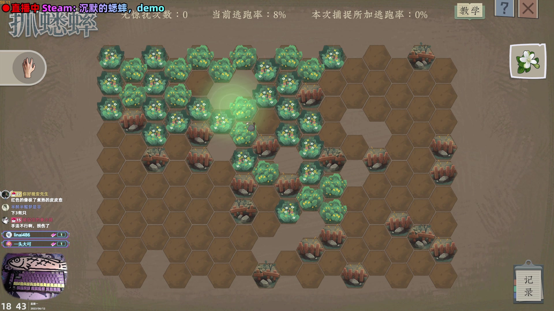 【2023-06-12 18点场】阿愈Ayu：愈❥电子斗蛐蛐！沉默的蟋蟀，试玩