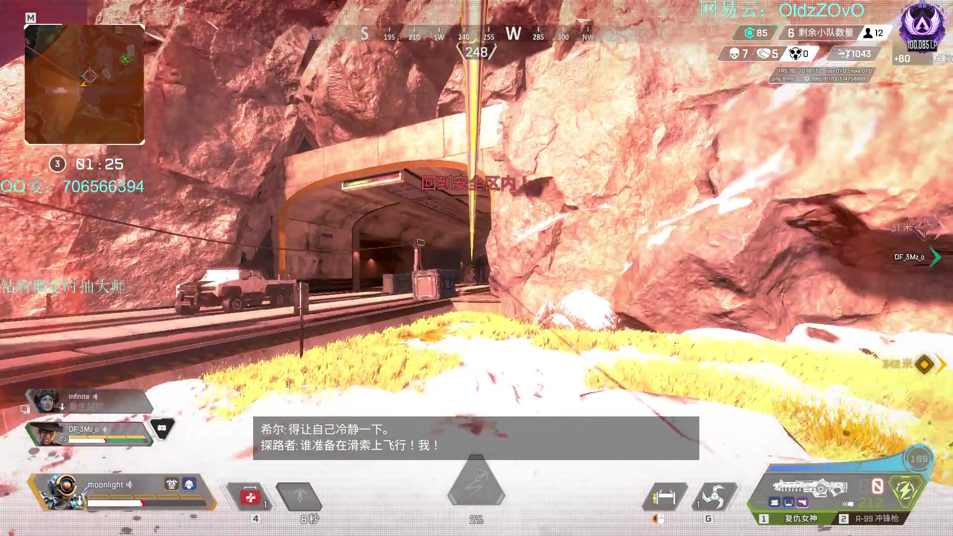 【2023-06-08 20点场】老张zzzzzzzzZ：APEX排位日Day1