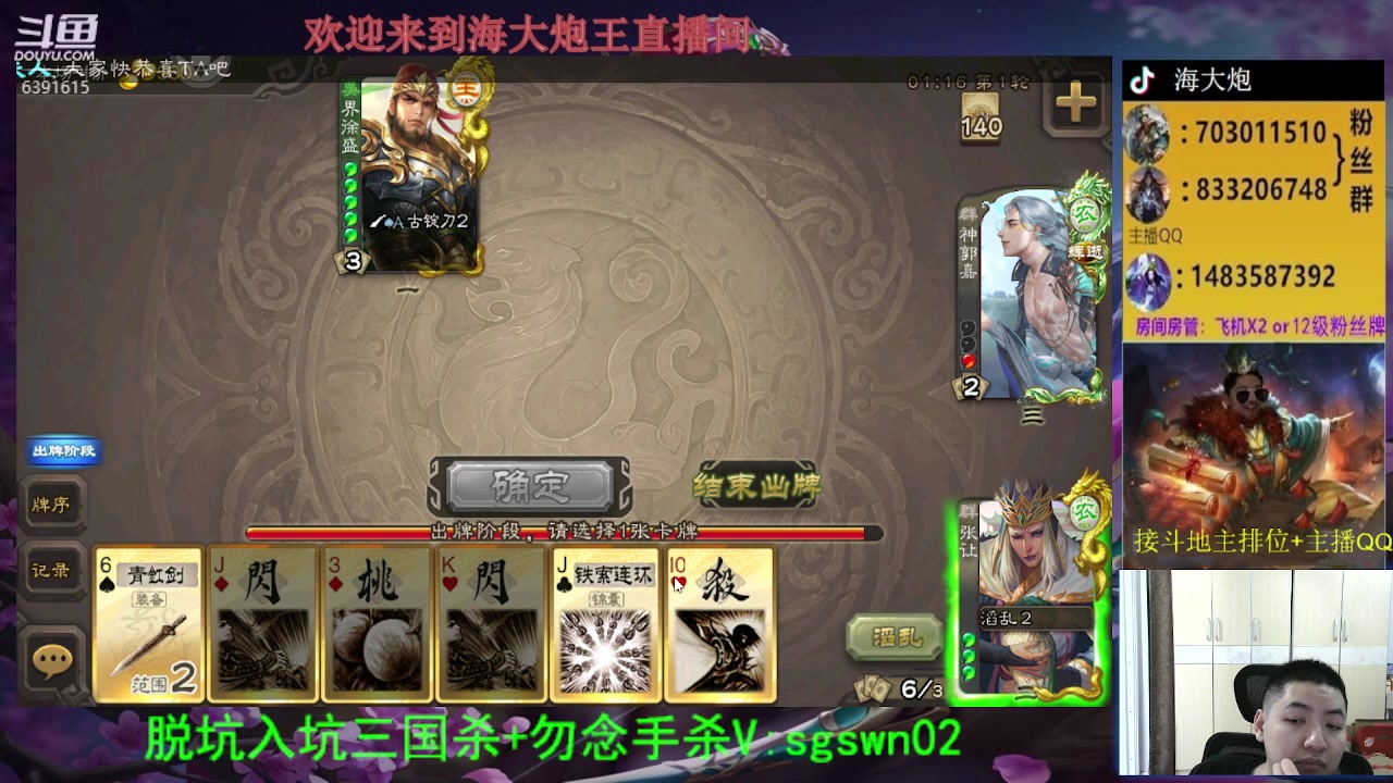 【2023-06-14 18点场】海大炮王o：斗地主大宝教学