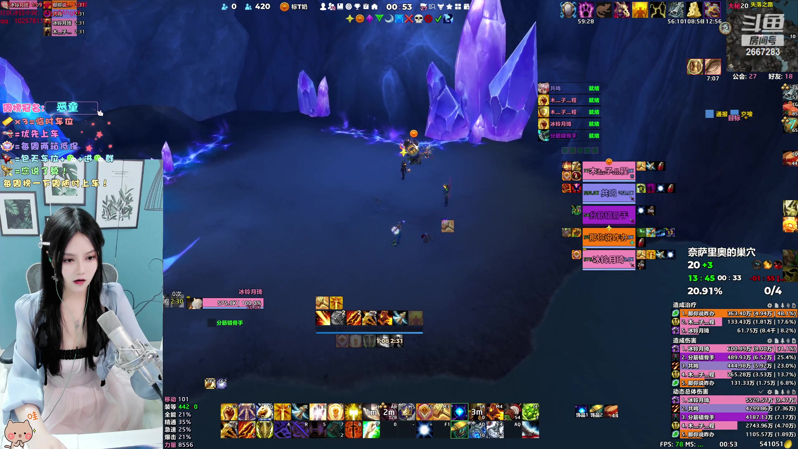 【2023-06-15 00点场】冰铃丶丶：都在看她直播