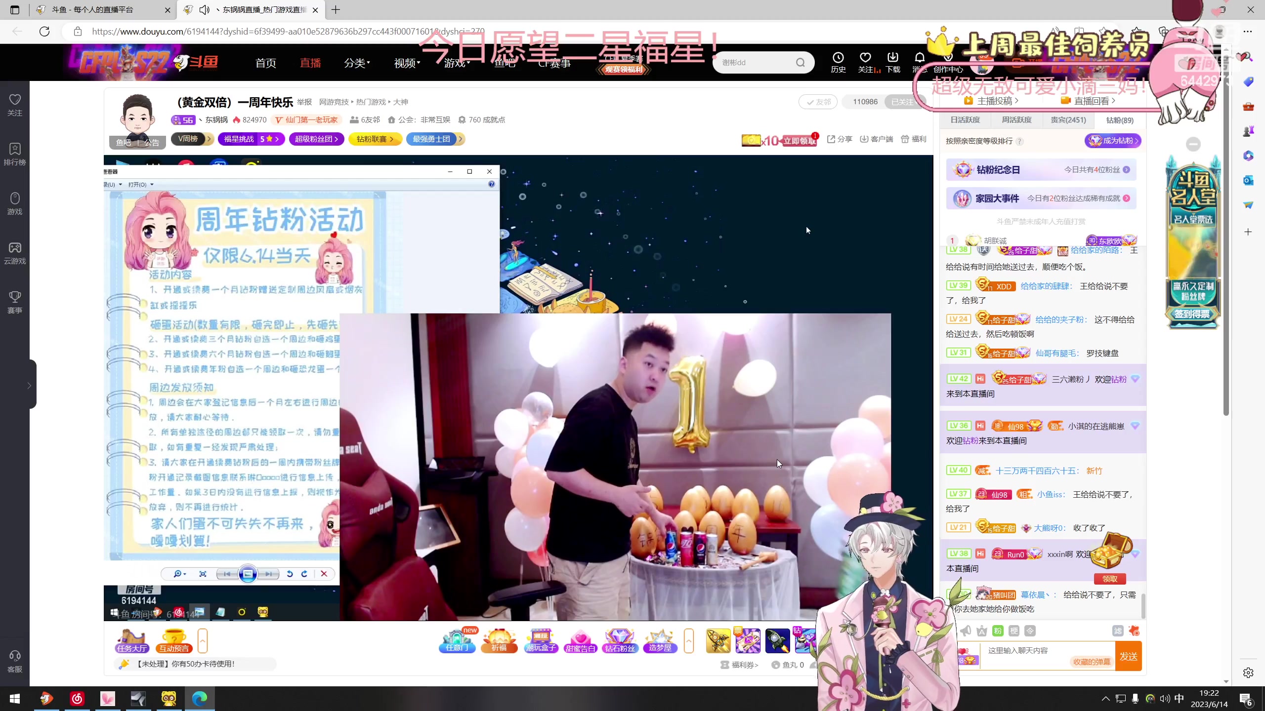 【2023-06-14 18点场】Tony托公子：新的一周加油努力！！