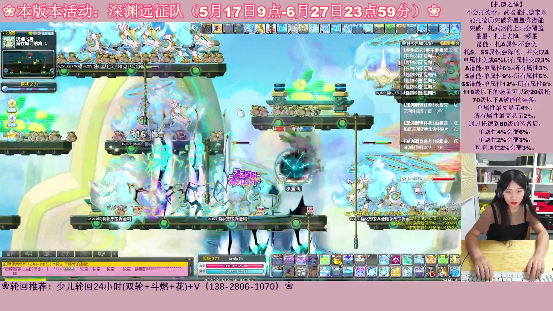 【2023-06-15 03点场】顾青ArakiYoko：【活动5.17-6.27】深渊远征队