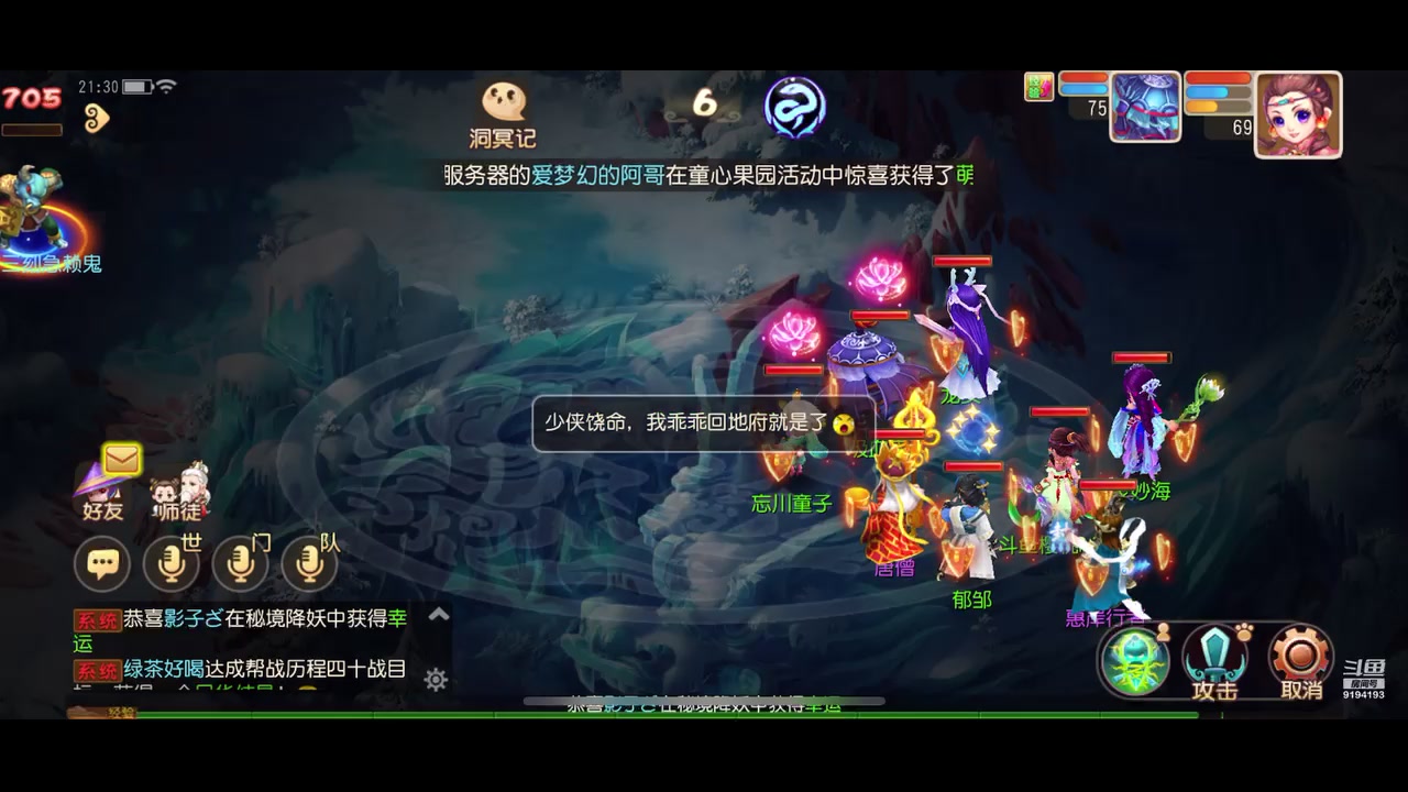 【2023-06-08 20点场】樱桃mike：梦幻手游喜欢