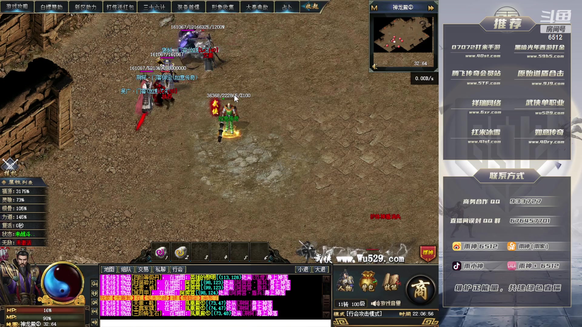 【2023-06-15 21点场】雨神丶：玩传奇就看6512！