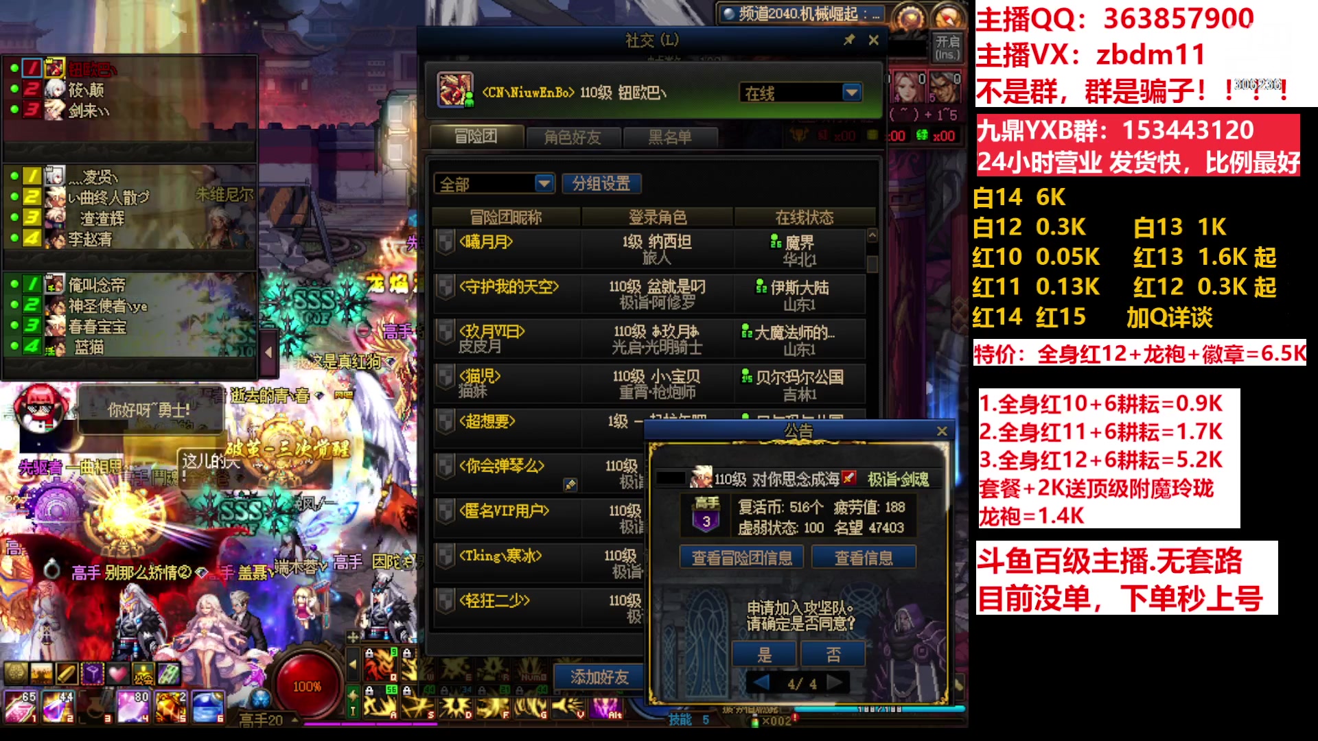 【2023-06-15 08点场】主播东门：东门：强化增幅11 12 13 51打造