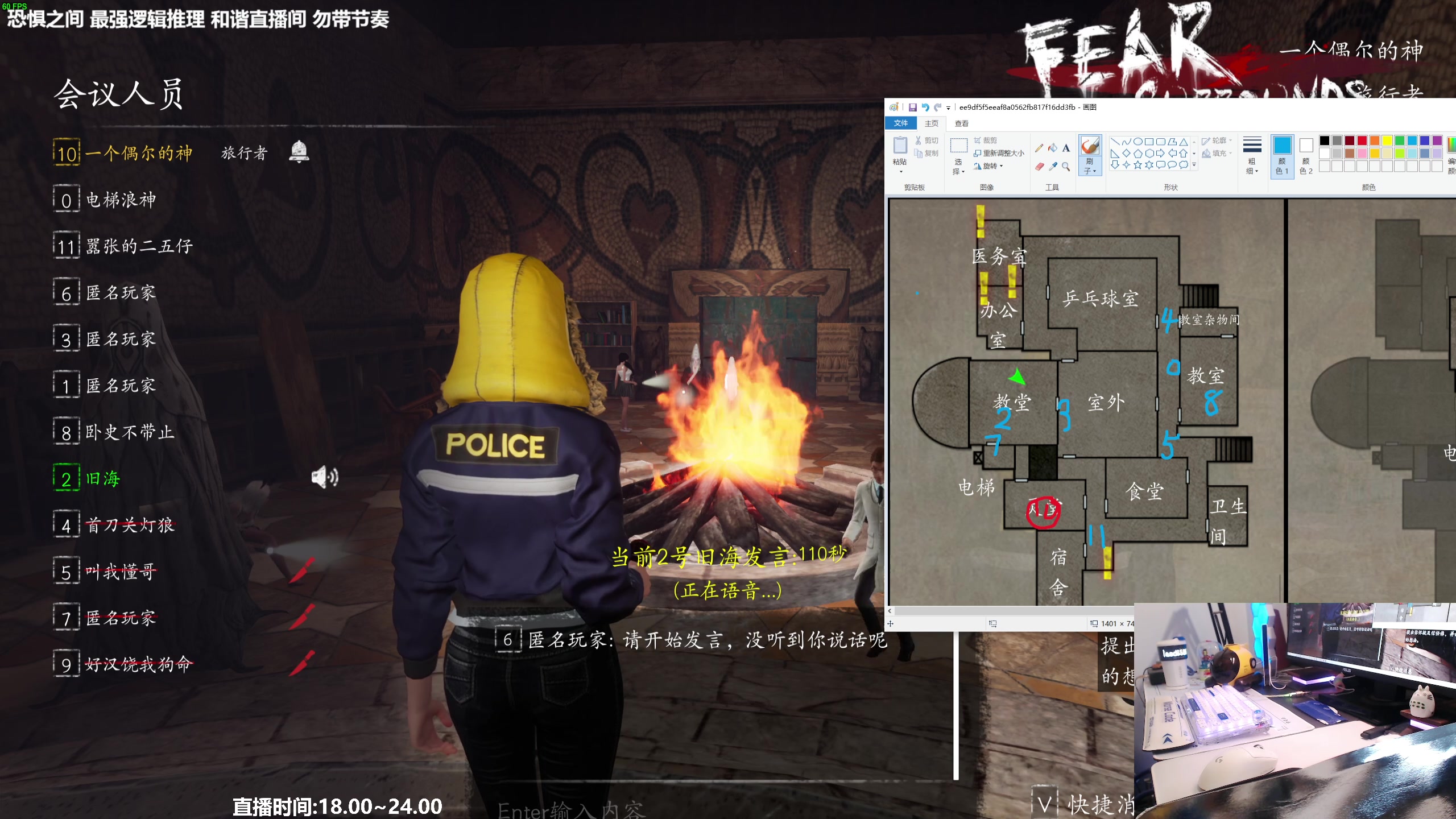 【2023-06-14 21点场】功夫鱼er：功夫鱼:最强逻辑推理 恐惧之间